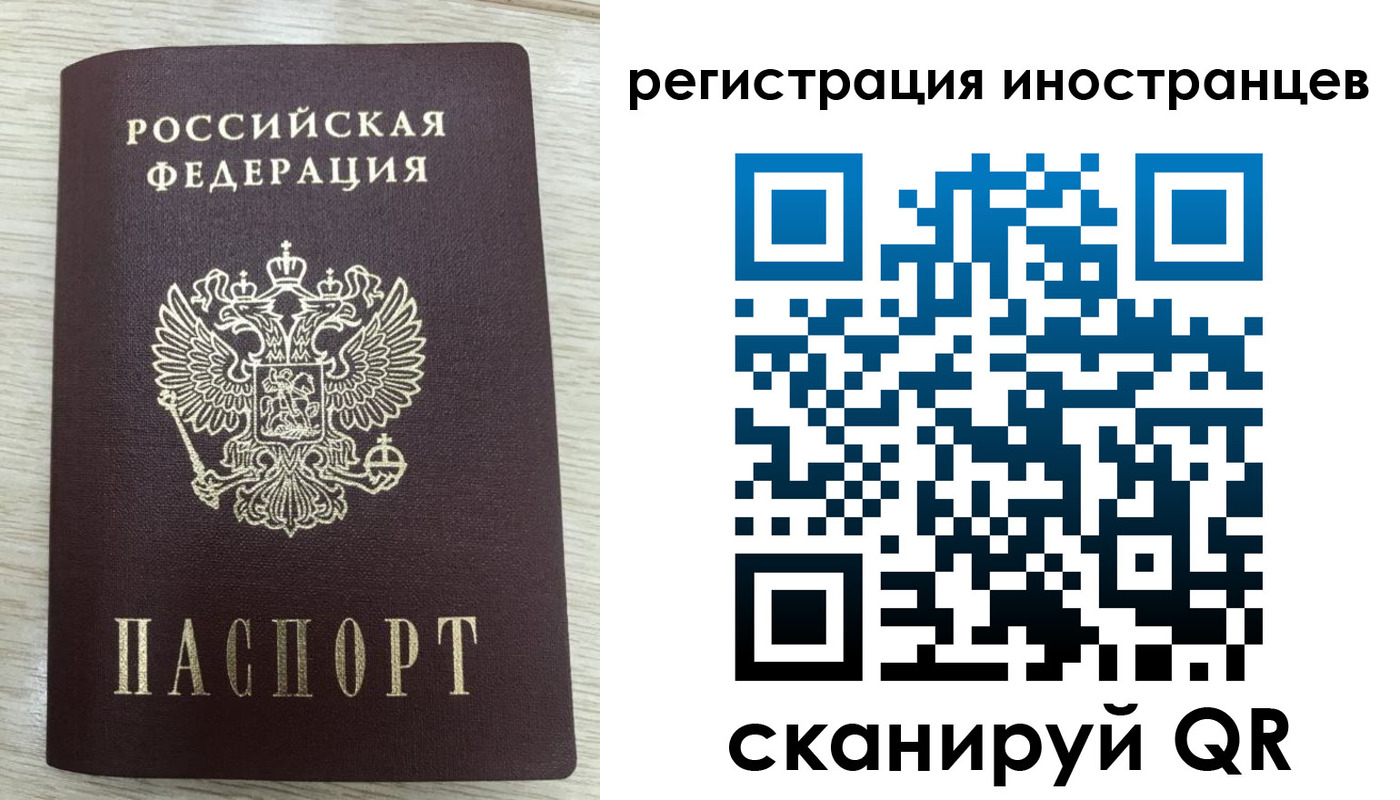 временная регистрация гарантия в Купино