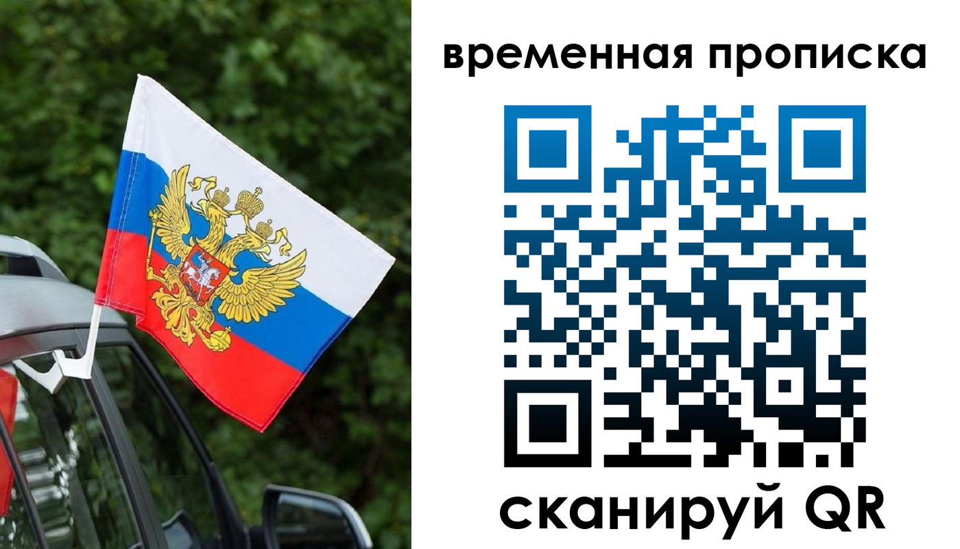 прописка иностранных граждан в Купино