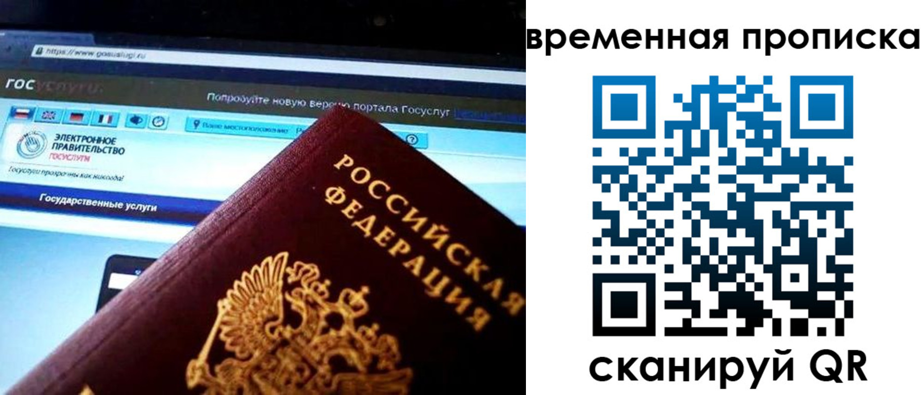 прописка ребенка в Купино