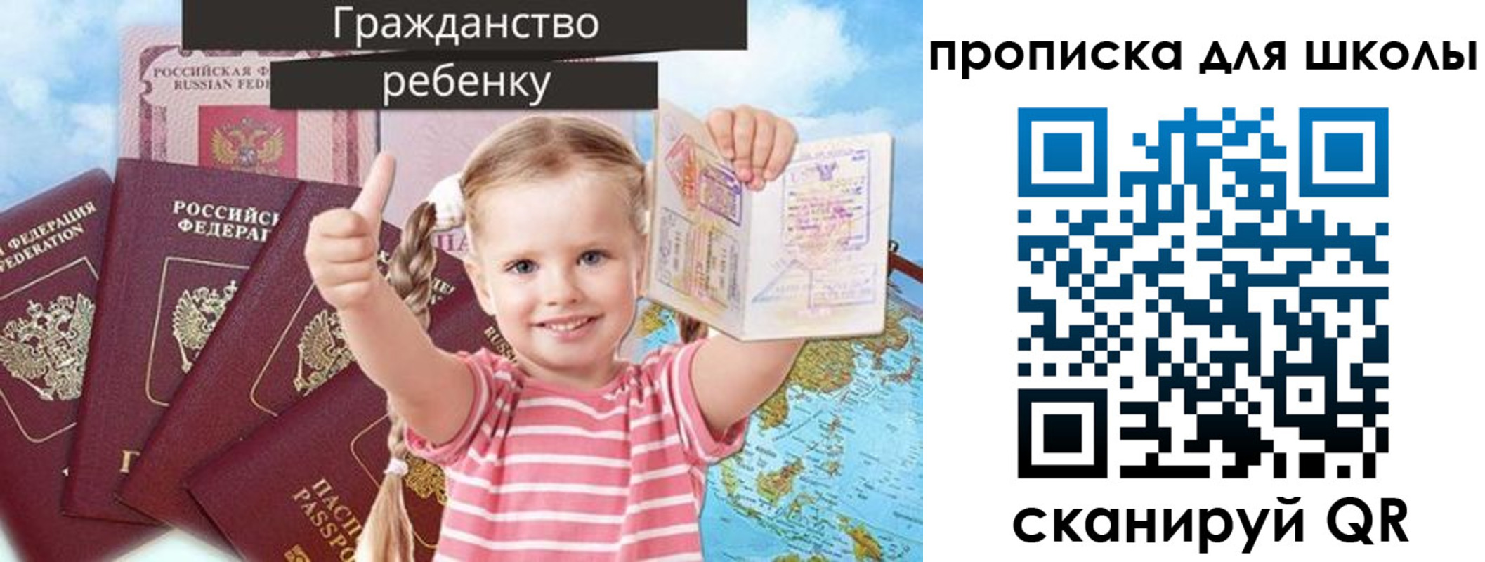 прописка для работы в Купино
