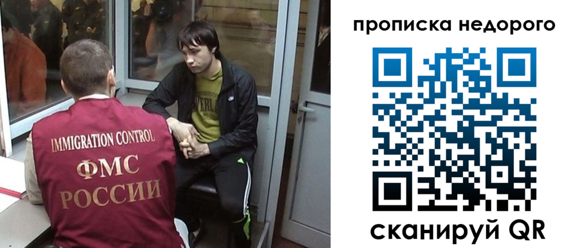 купить прописку в Купино