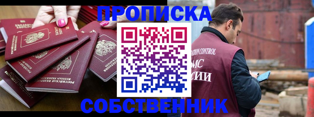 регистрация для дет. сада в Купино