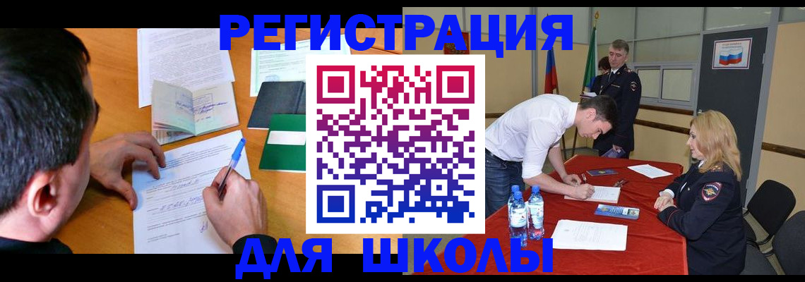 временная регистрация купить в Купино