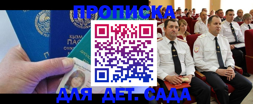 временная регистрация адрес в Купино