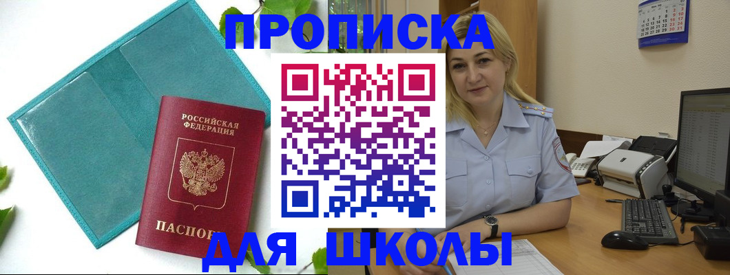 регистрация для дет. сада в Купино